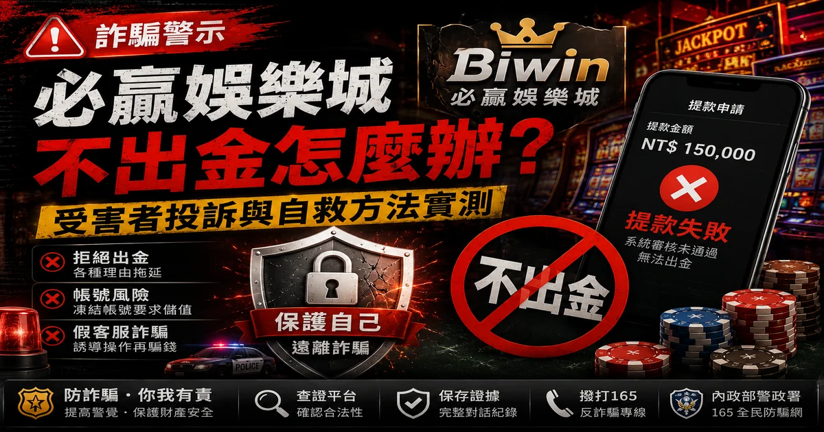 必贏不出金